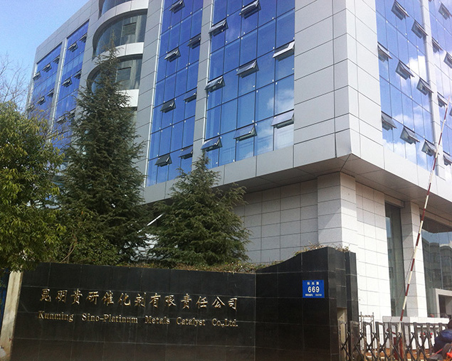 昆明贵研催化剂有限公司：幕墙.门窗及防水工程案例